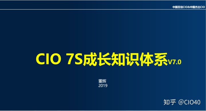 CIO40:包子店的财务学