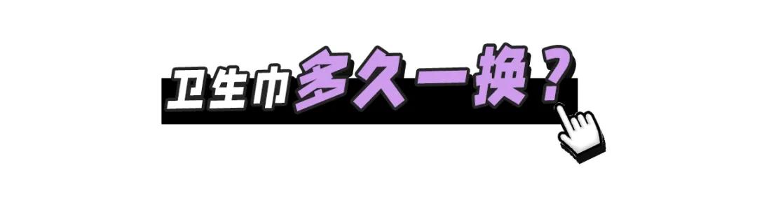 卫生巾哪些上了黑名单,卫生巾什么牌子是列入黑名单的