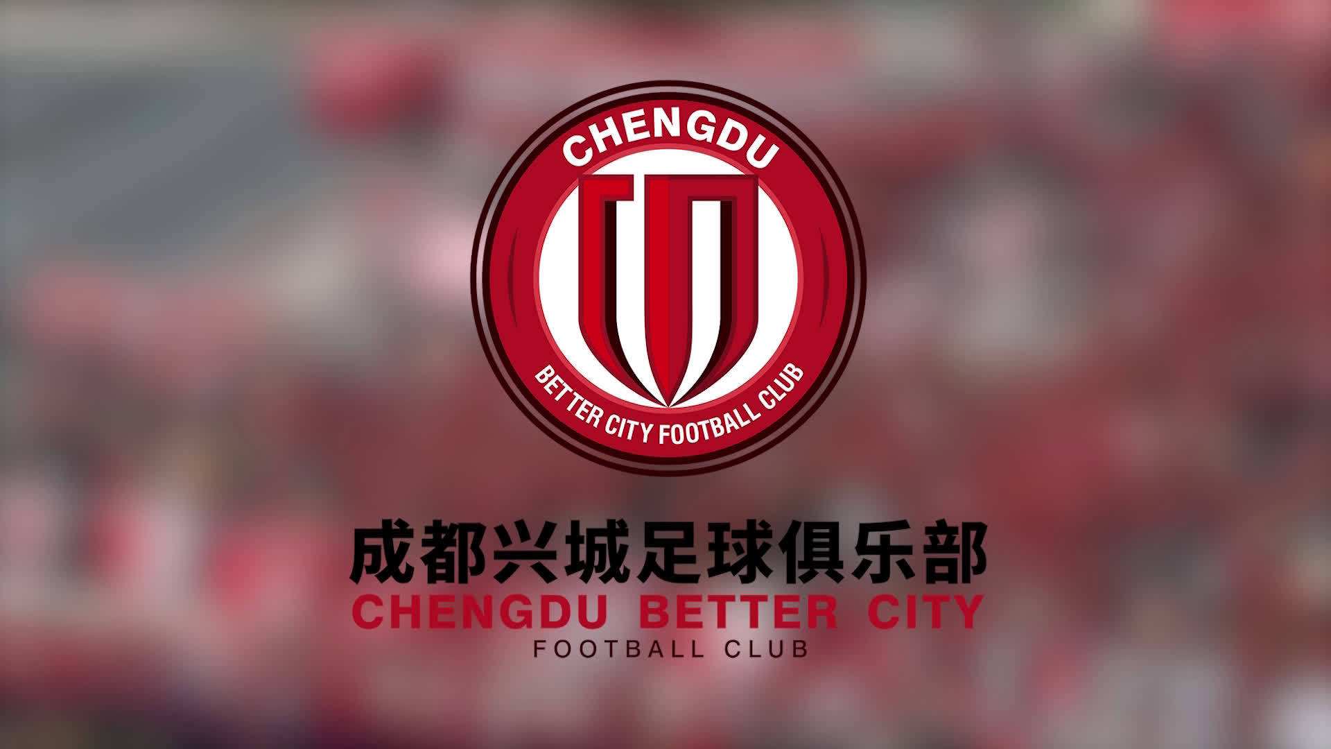 中甲成都兴城对四川九牛,成都兴城和九牛