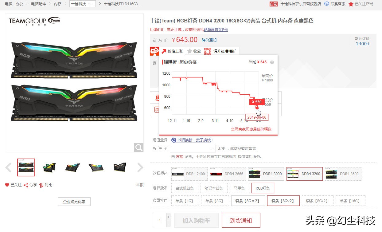 618已过半，这些白菜价内存你买到了吗？最便宜的8G不到120元