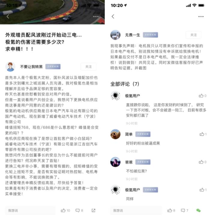 私自变更合同内容，极氪还未正式交付，是否有“欺诈”嫌疑？