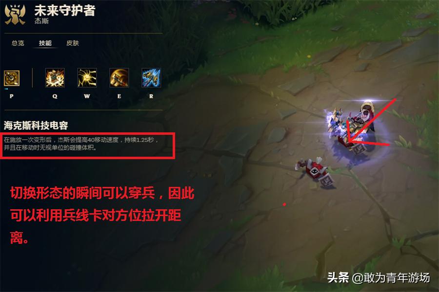 未来守护者技能连招,未来守护者出装和打法