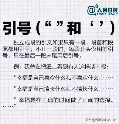 标点符号的使用方法和技巧学习啦,标点符号的用法及正确使用口诀
