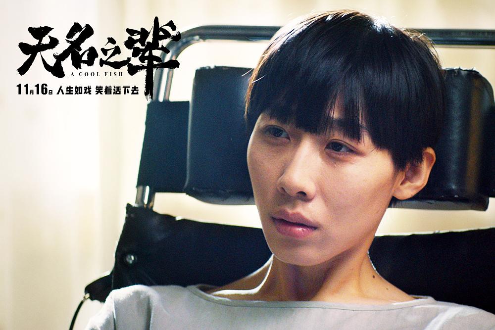 《无名之辈》：一场闹剧揭露出来的辛酸苦楚