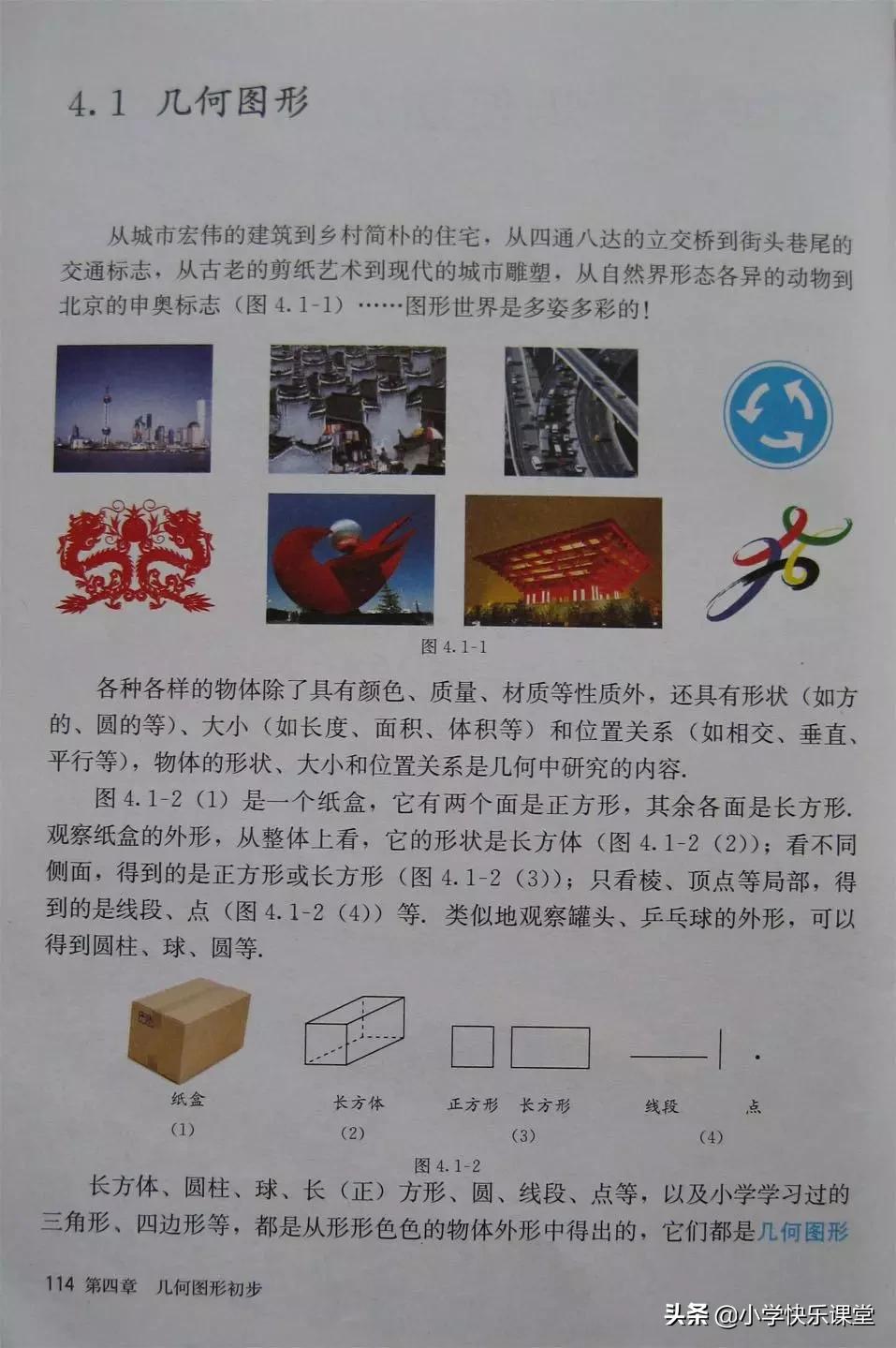 2020人教版7年级数学电子教材,人教版七年级数学电子课本完整版