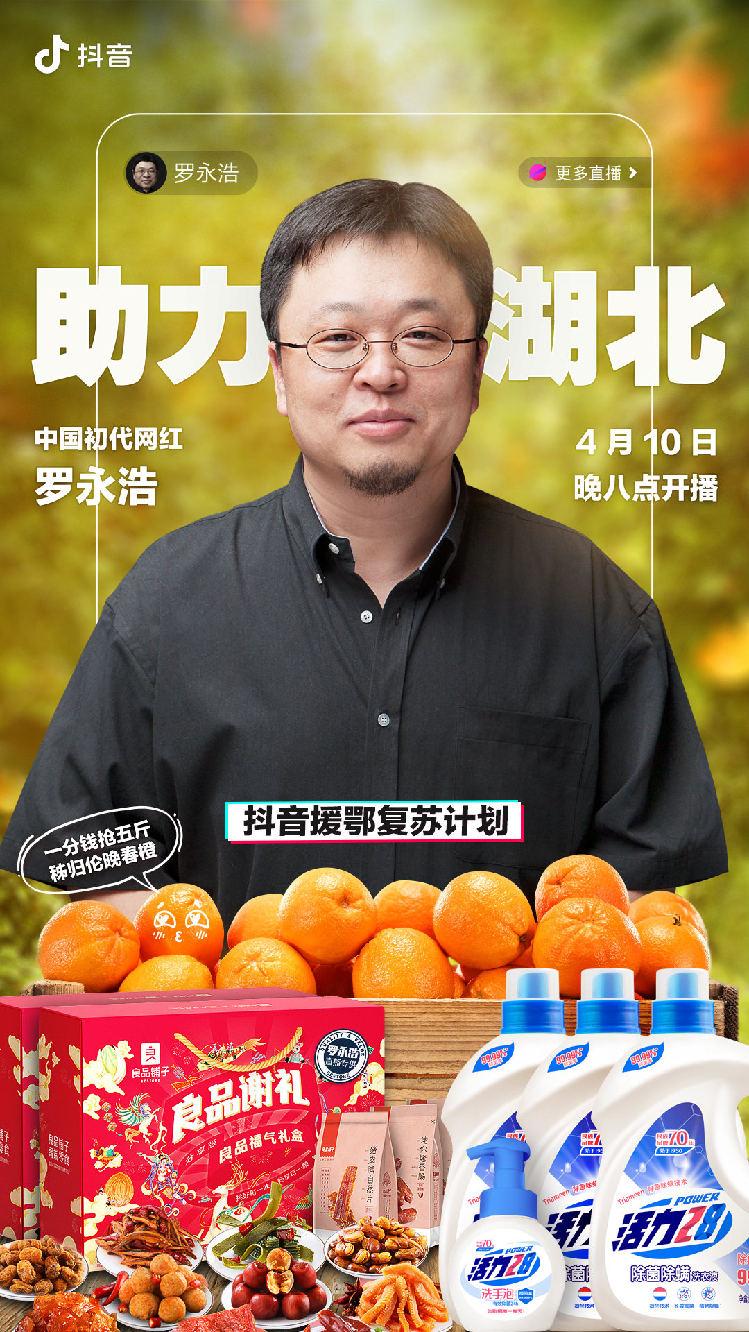 老罗与谷小酒交朋友,老罗和谷小酒的视频