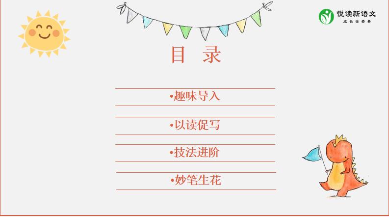 其实,你低估了自己!语文老师的成长,从“了解”开始