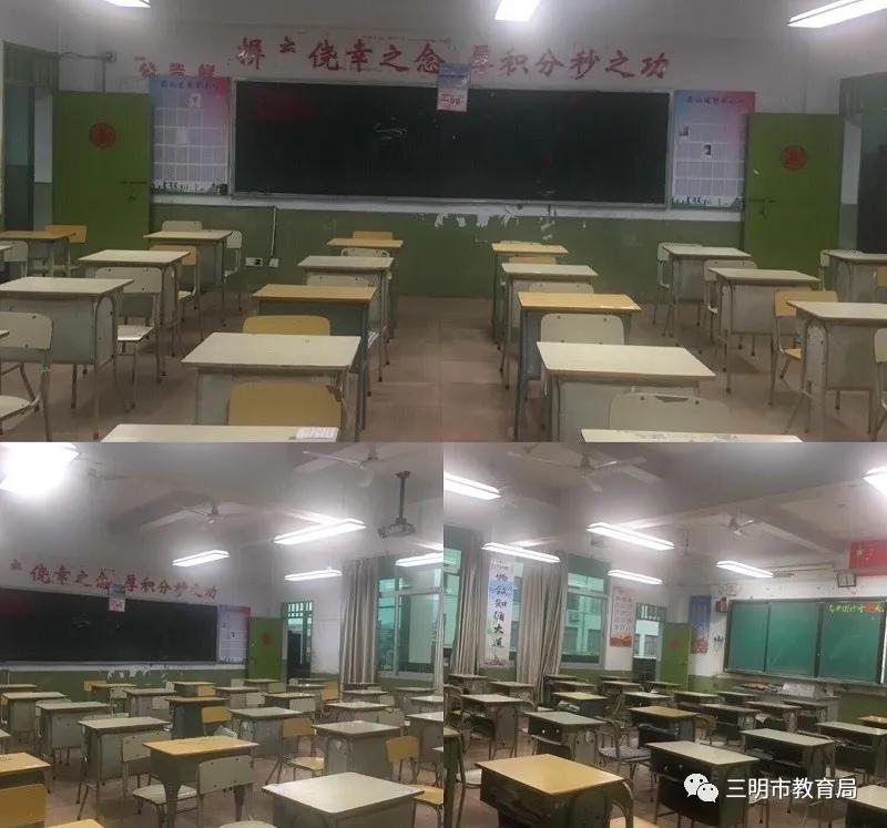 高三开学，三明各高中学校已经准备好，等你归来！