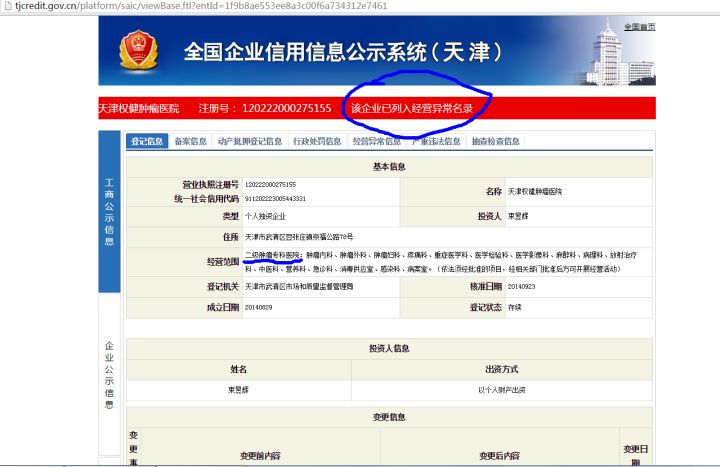 百亿保健帝国的权健大揭秘,百亿保健帝国权健是怎么灭的