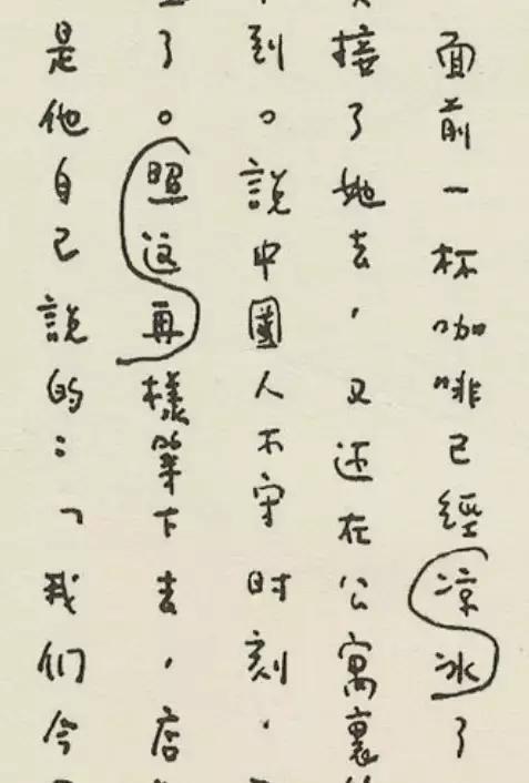 张爱玲画像欣赏,张爱玲真迹手稿