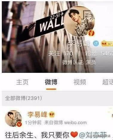 往后余生刘亦菲现场版,李易峰和刘亦菲现在的新消息