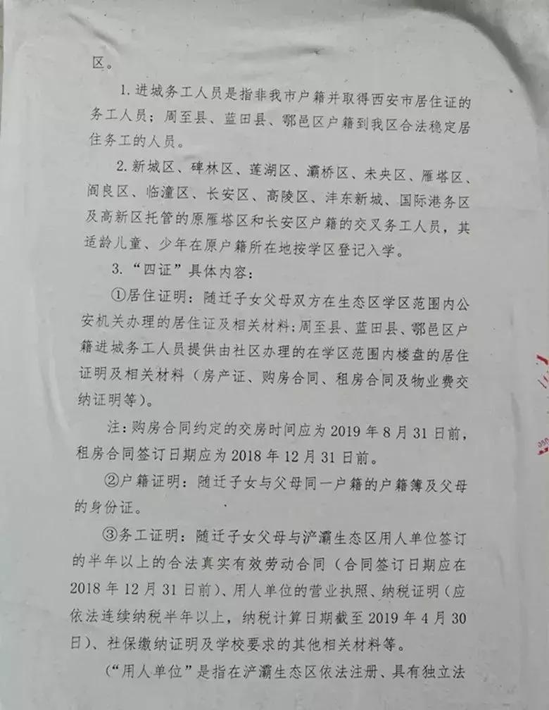 铁一中湖滨小学有没有择校费,铁一中湖滨小学幼升小入学条件