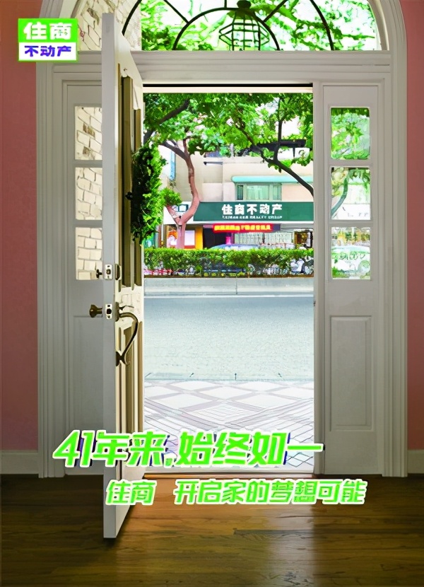 住商不动产金地店,住商不动产和链家