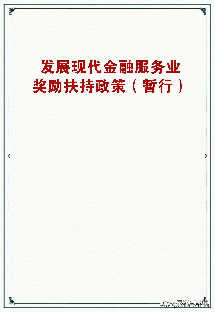 宜居宜商投资新风向——北海诚邀您来共赢发展