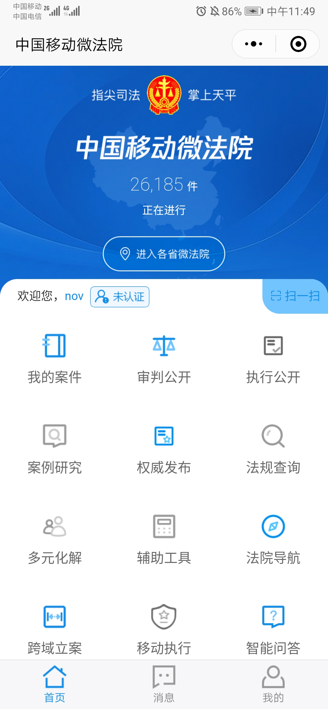 法院首例跨域立案,跨域立案便民利民