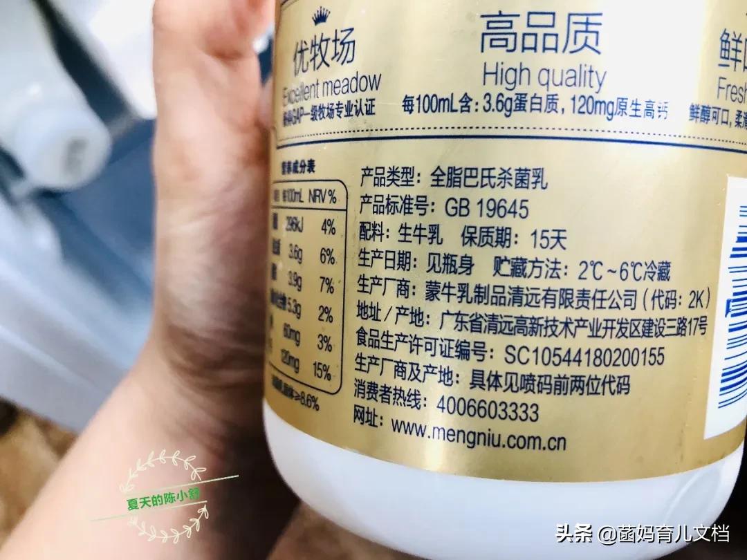 中国没有差评的奶粉,好的巴氏鲜奶