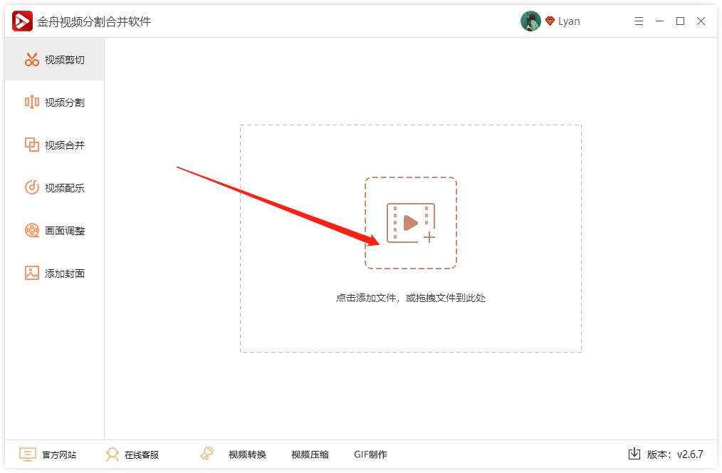 视频剪切怎么弄？哪个软件好用？