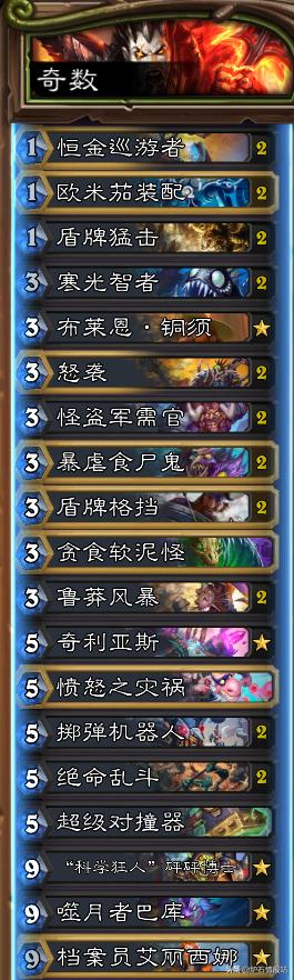 炉石传说狂野卡牌在哪,炉石传说狂野竞技场的卡牌