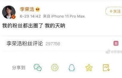 李荣浩怼小区物业完整版,李荣浩怼物业完整视频