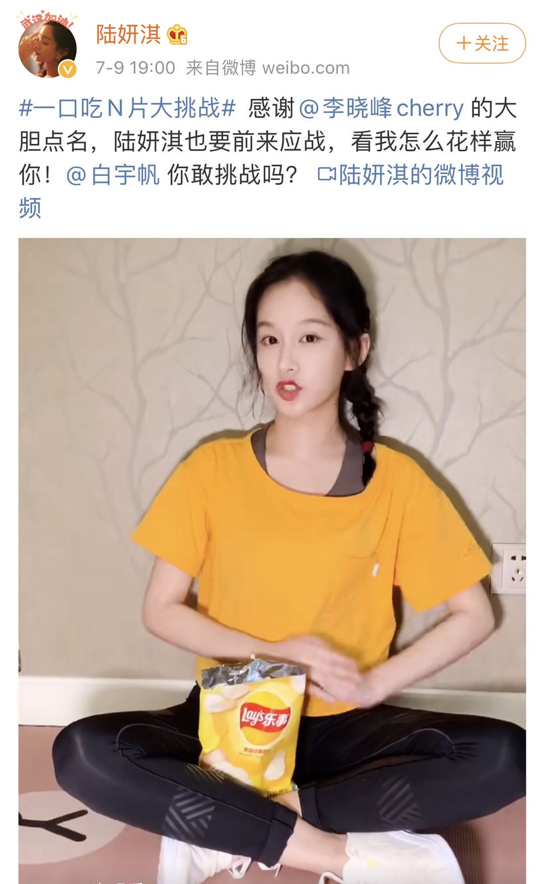 杨紫王源吃薯片,杨紫李现张一山挑战吃薯片视频