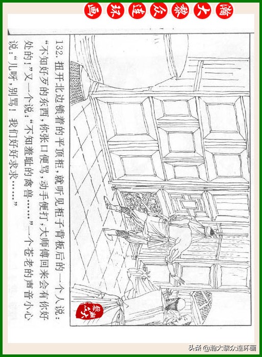 瀚大黎众连环画十美图,瀚大黎众连环画春秋战国