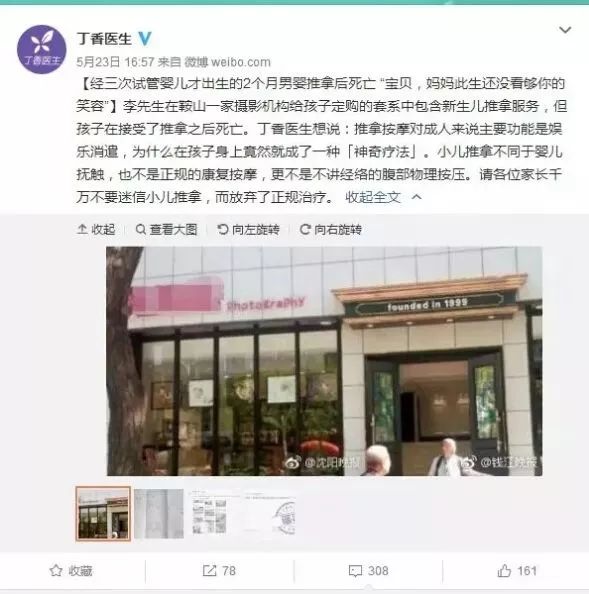 丁香医生披露权健集团问题的文章,权健对丁香医生的看法