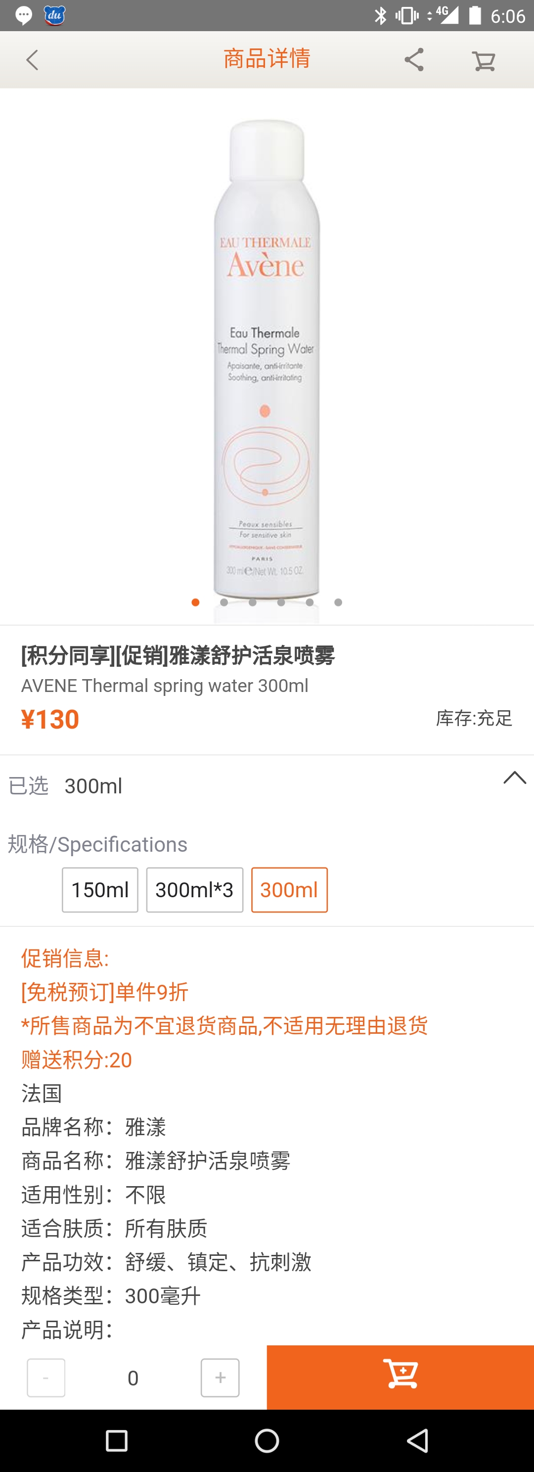 日上免税店官网app怎么下单,日上免税店app上什么值得买