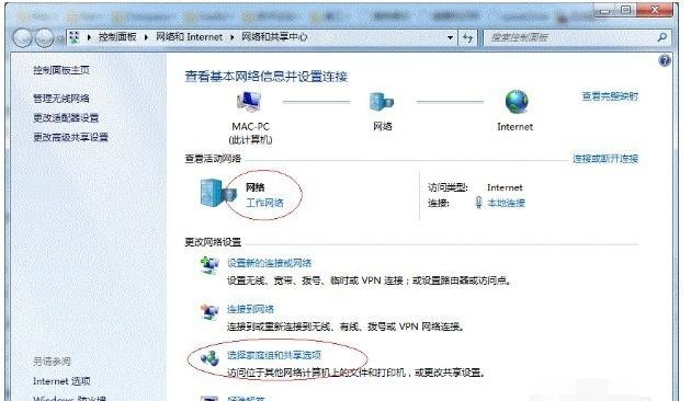 win7系统怎么设置打印机共享,win7共享打印机没有访问权限