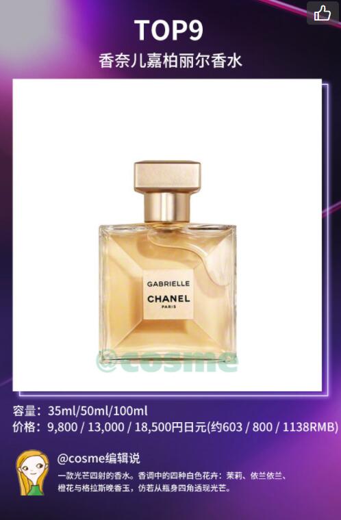 cosme年度彩妆,2019日本cosme榜单彩妆