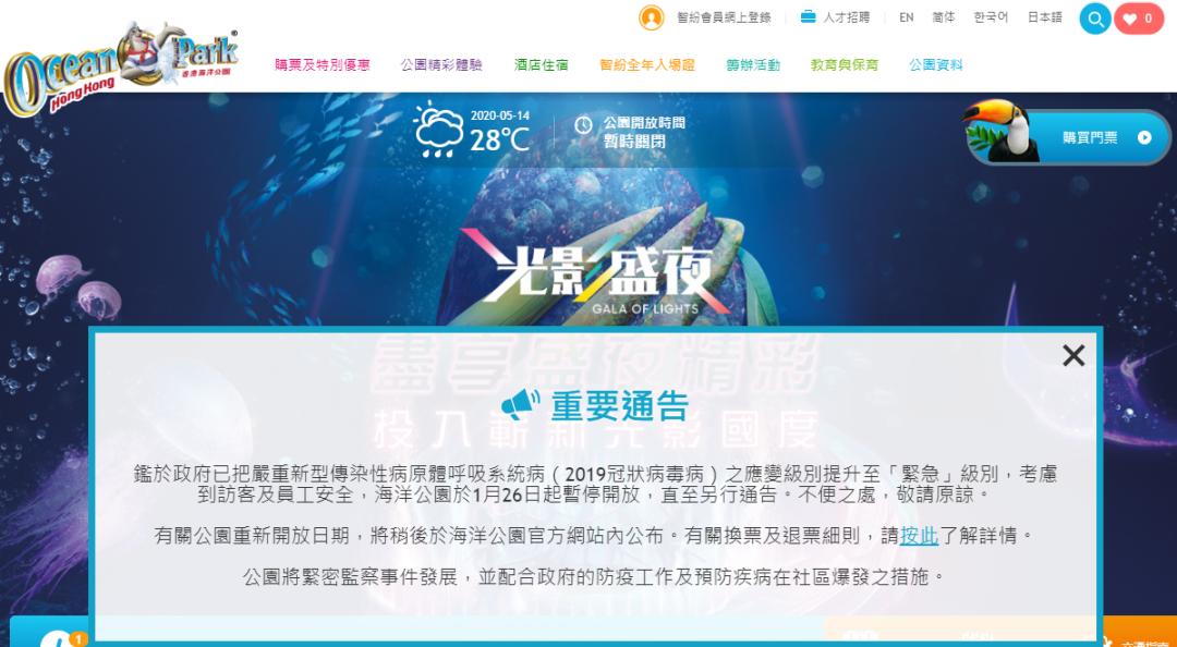 日照海洋公园闭园时间,海昌海洋公园开园闭园时间