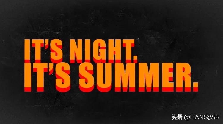 只要夏天够长,我们终将拥有夜晚的所有秘密