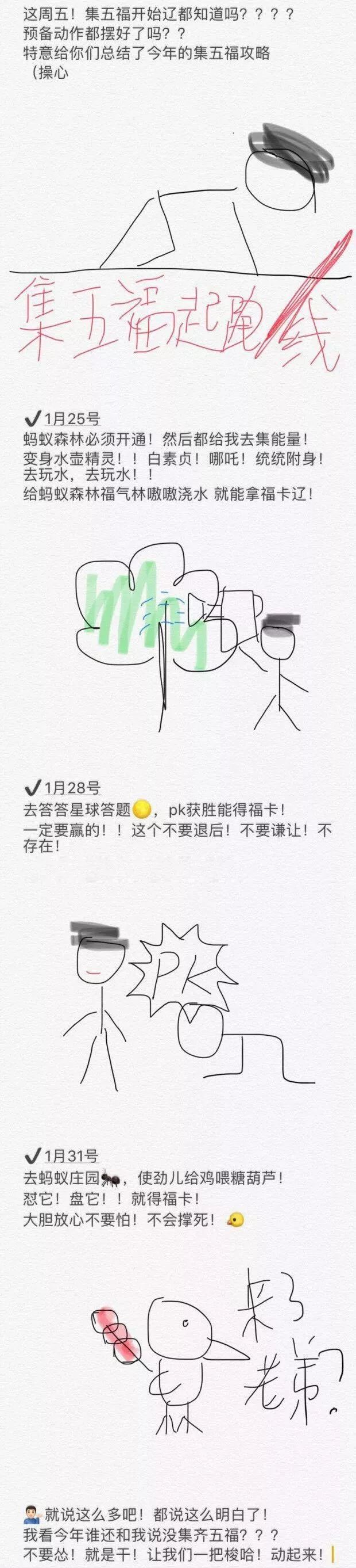 今年支付宝集福攻略,支付宝集福最全攻略