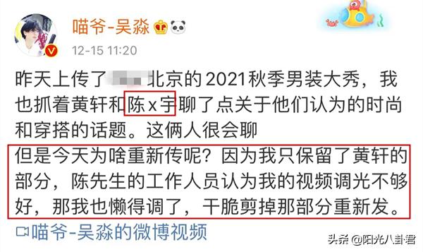 知名美妆师吐槽陈飞宇，与黄轩同场受访要求美颜，画面干脆被剪掉