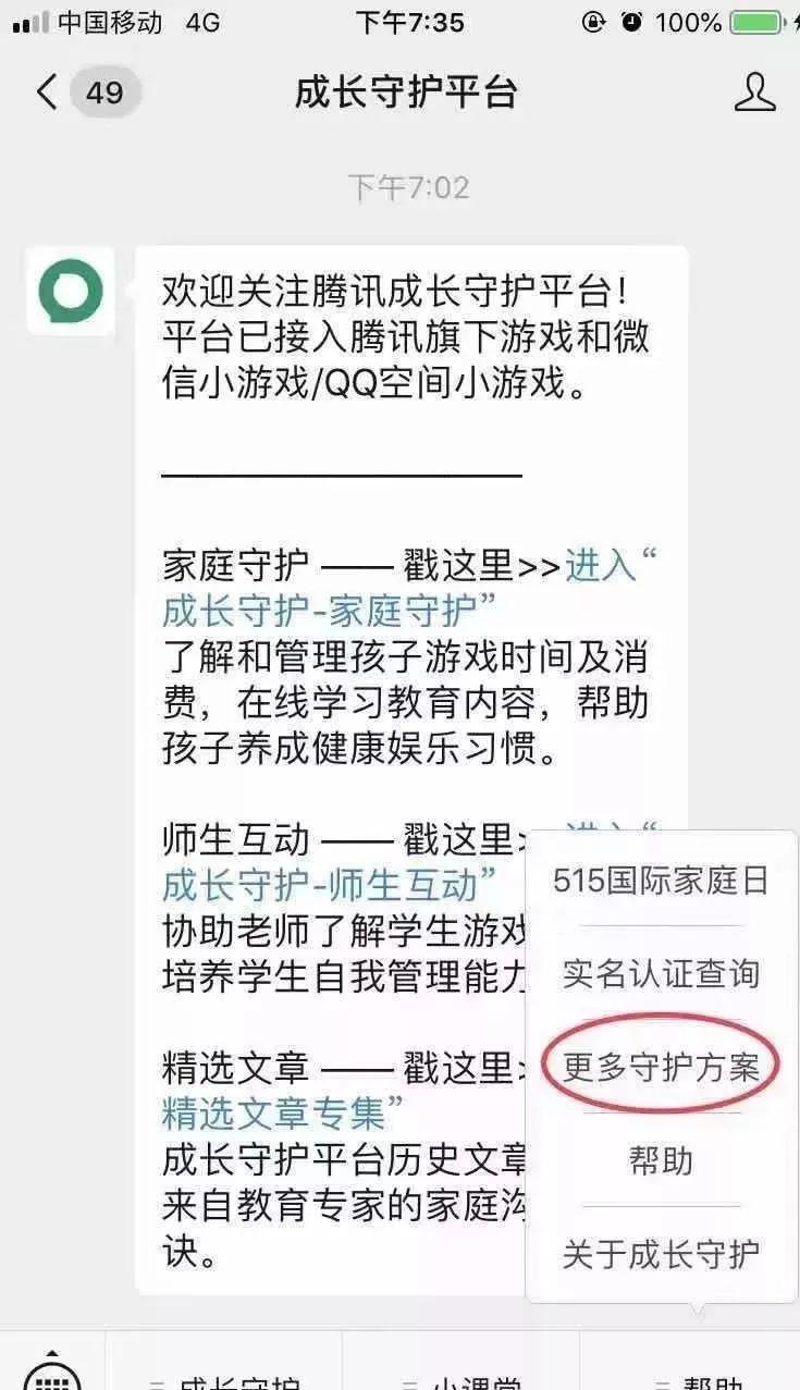 如何控制孩子玩ipad的设置,ipad怎么防止小孩子乱下载游戏