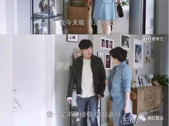 苏明玉和大嫂二嫂哪个关系好,苏明玉二嫂穿的小鞋子