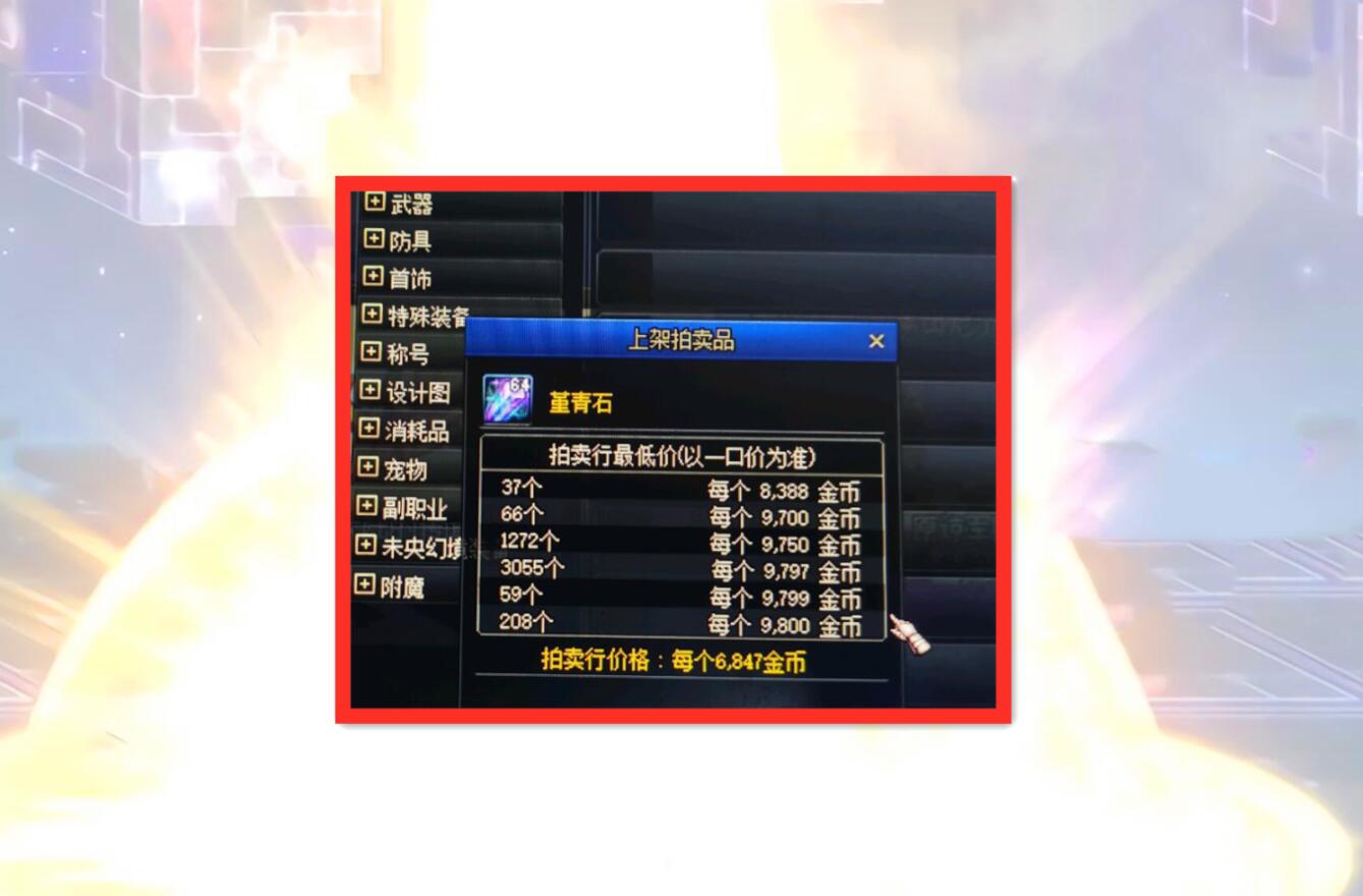 dnf最新商人囤材料表格游戏推荐,dnf商人囤挑战书血本无归