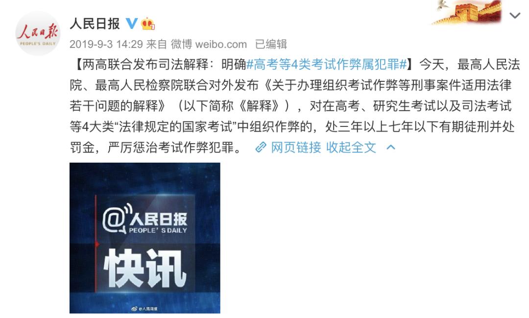 00后高考作弊被判刑判什么刑,高考作弊获刑7年