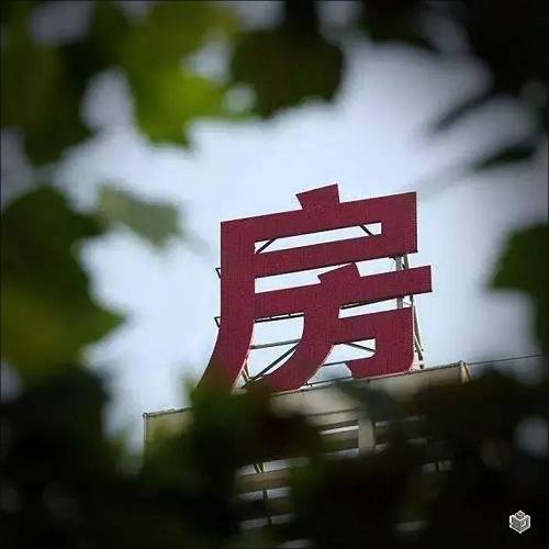 楼市迎来拐点房子还值得购买吗,楼市即将回暖现在可以买房吗