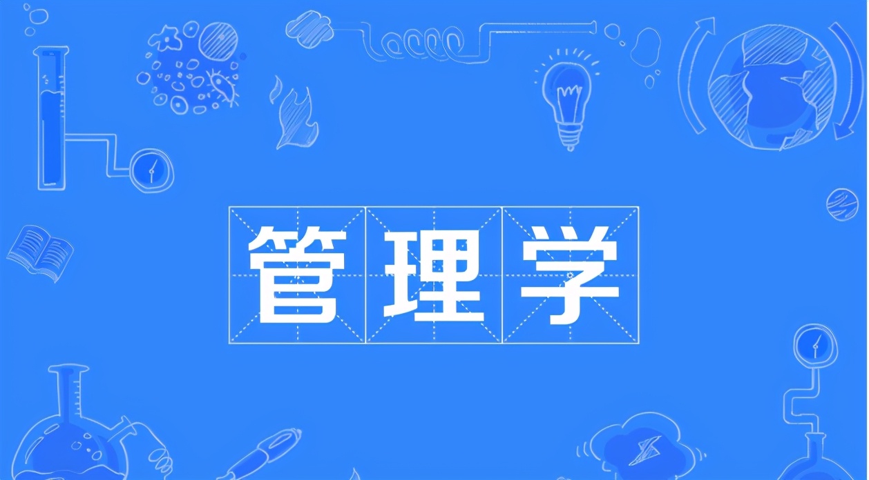 管理学专业一览表,最好的管理学专业