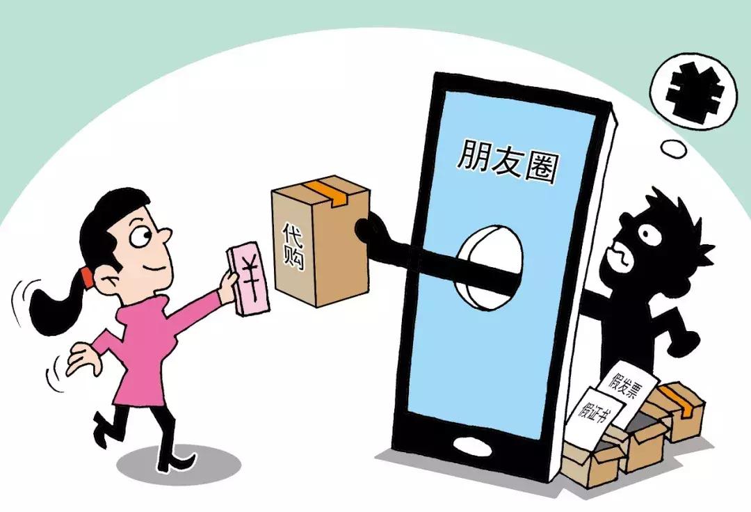 对于微商的最新法律规定,电商法实施代购微商怎么办