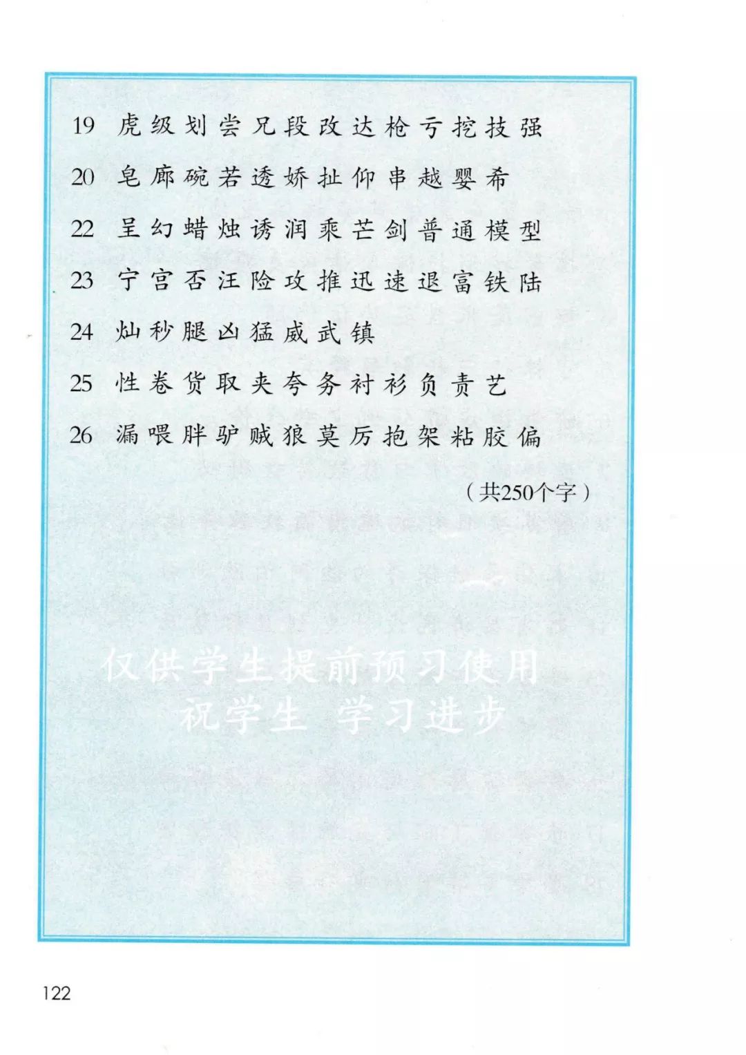 三年级语文下册人教版电子书打印,三年级下册语文书课本电子版2024