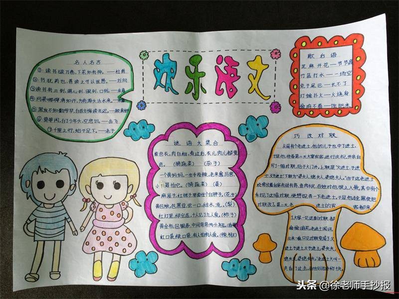 分享一本好书的手抄报,读书手抄报全国第一名最漂亮的