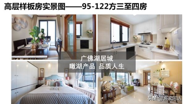 佛山千灯湖豪宅推荐,佛山恒大郦湖城小洋房