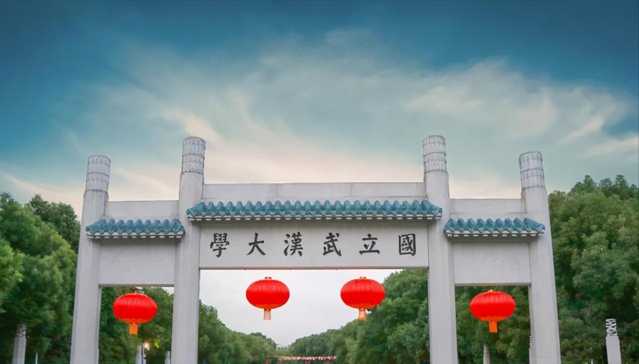 武汉大学和华中科技大学，985高校，实力依旧强，考上不简单