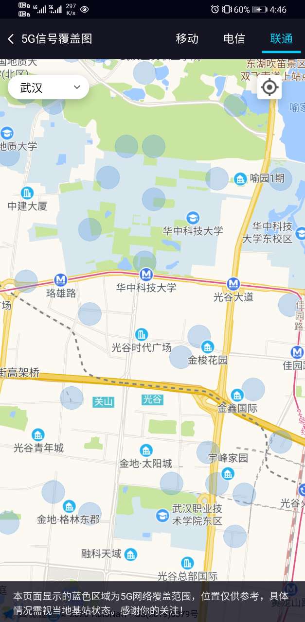 网速管家app有什么用,网速管家7.4.0