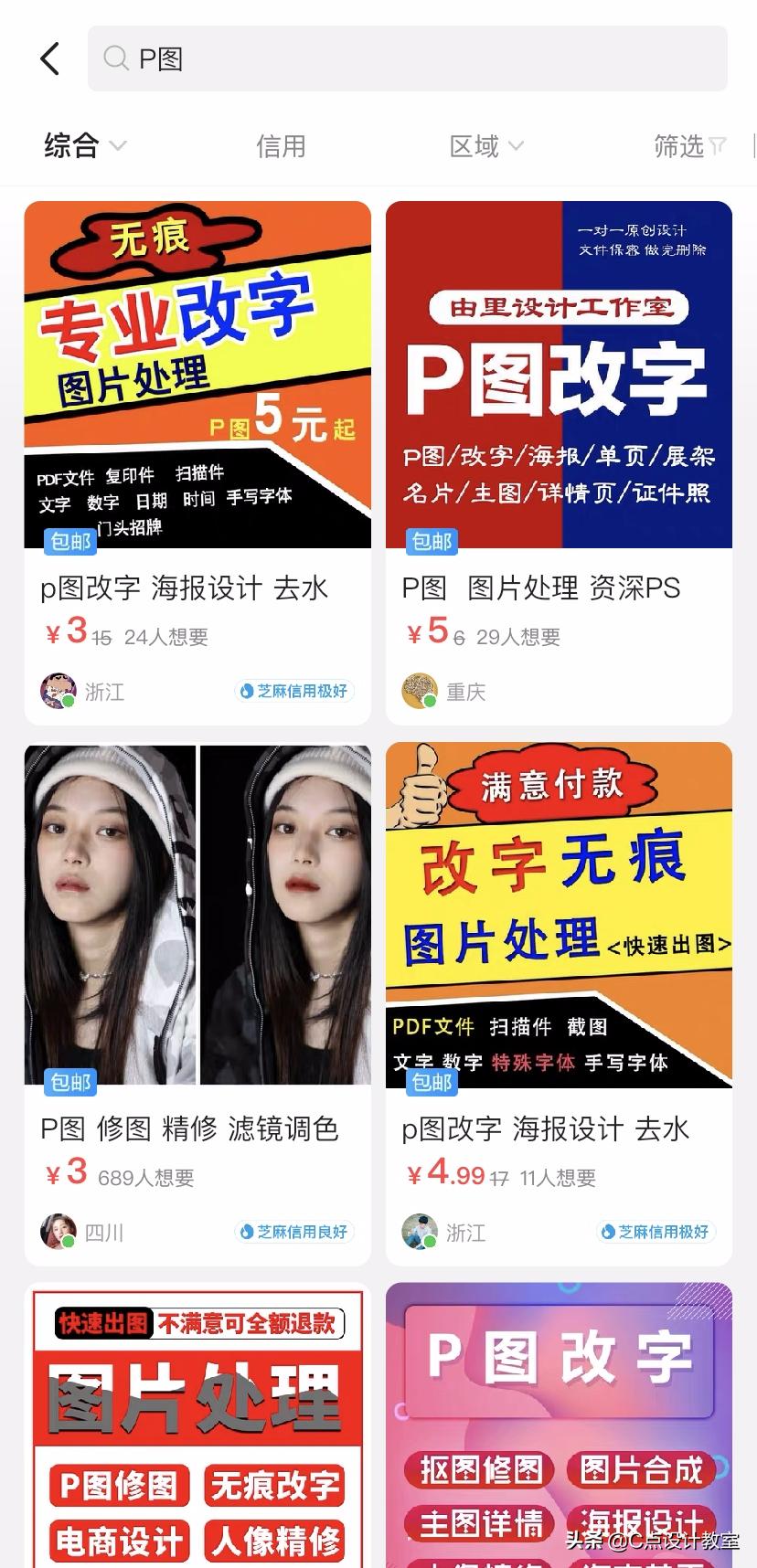 怎么学ps赚钱,如何学ps赚外快