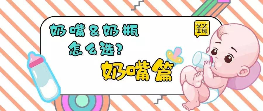 奶嘴口碑最好的前十名,软奶嘴奶瓶哪个牌子好用