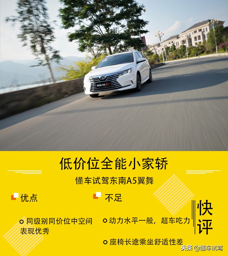 东南a5翼舞5万2能买什么车型,五万元左右能买到性价比高的车吗