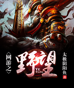 强烈推荐三部网游爽文小说，最高字数1100万，最低500万，高评分