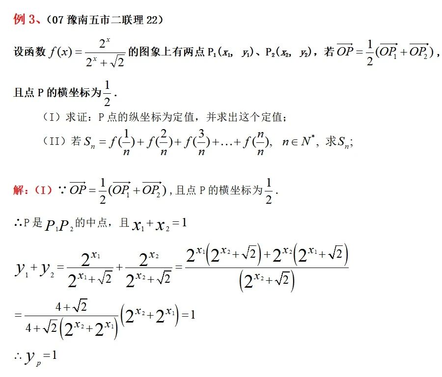 高中生看过来：高考数列求和的方法有哪些？本文主要分享6种方法